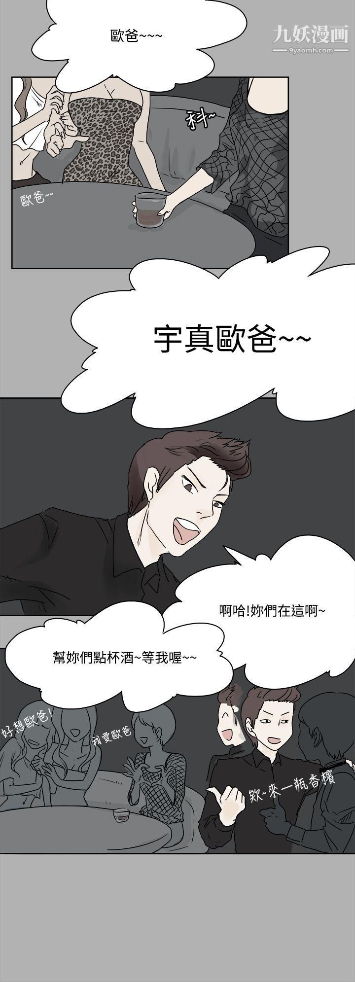 男人驯兽师第2话