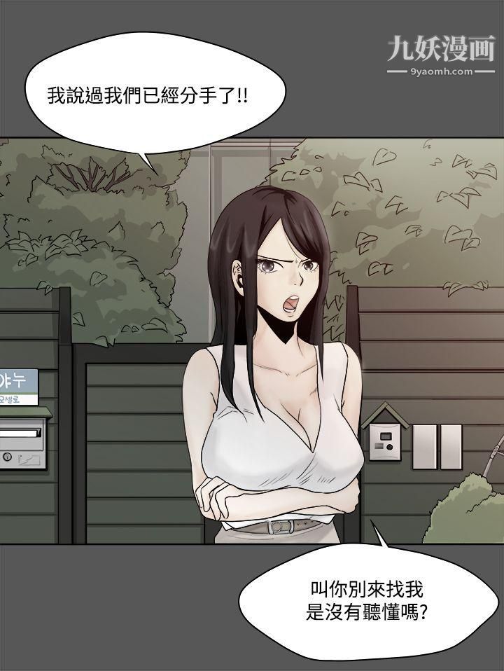 男人驯兽师第3话