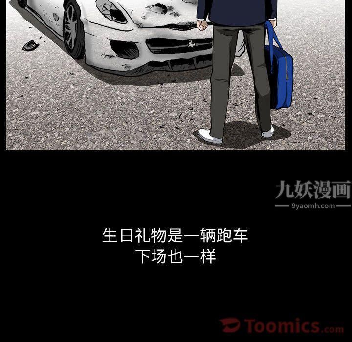 特殊礼物第3话