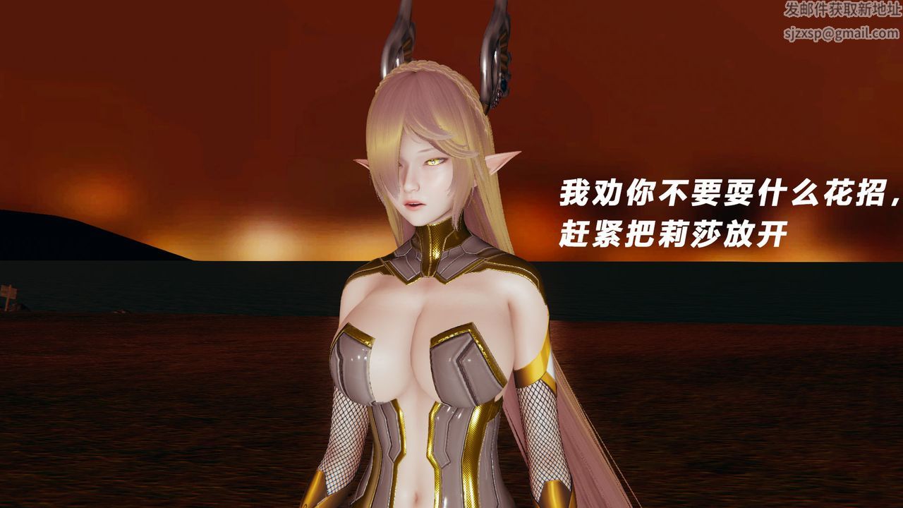 [3D]女王外傳第11話