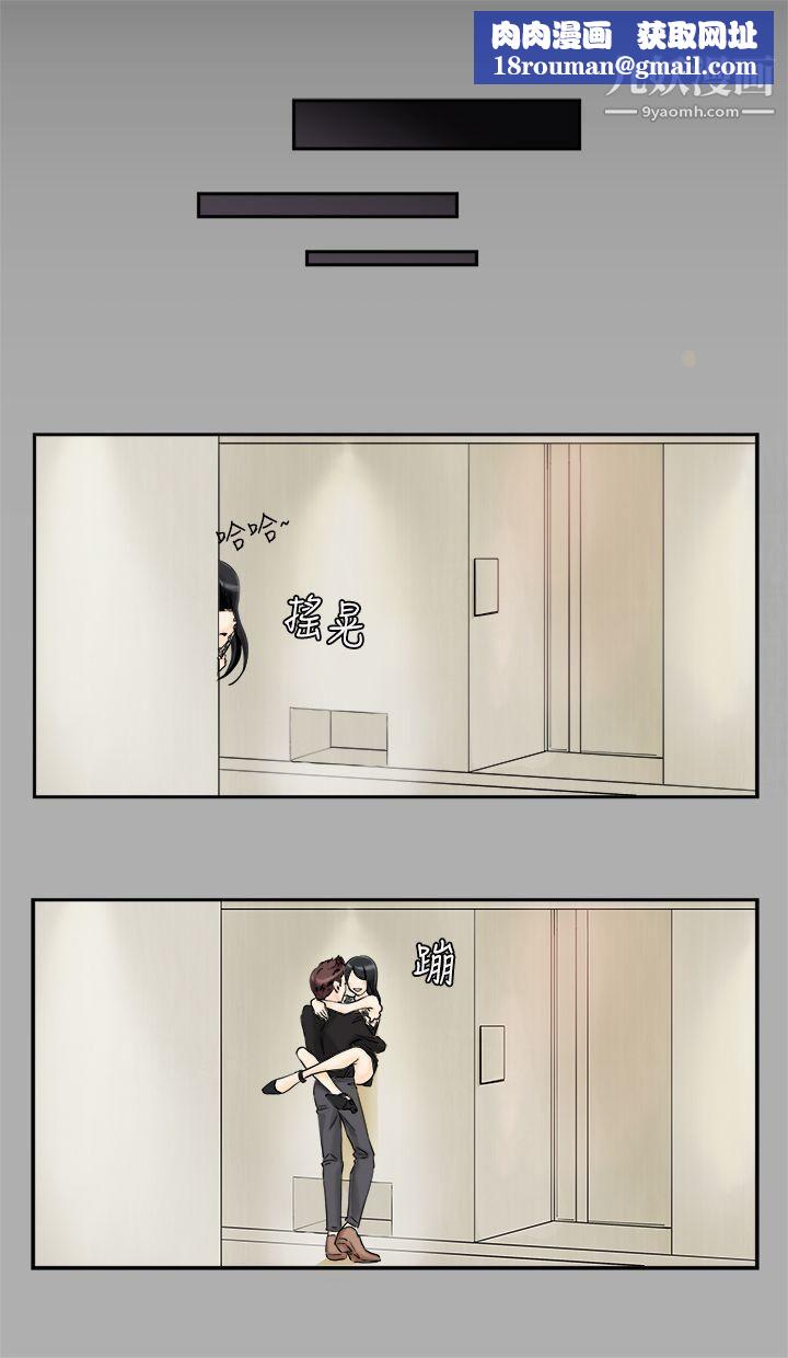 男人馴獸師第3話