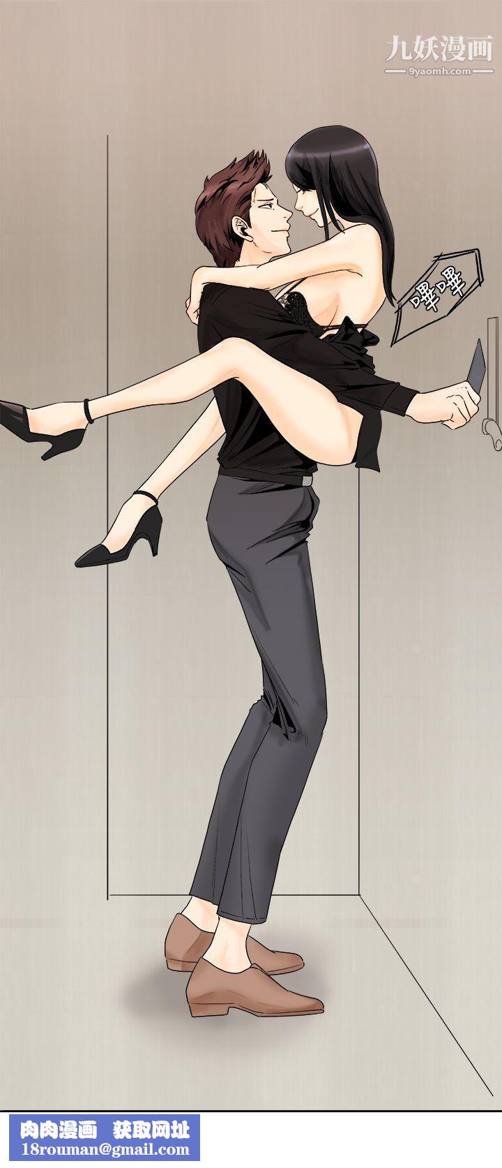 男人驯兽师第3话