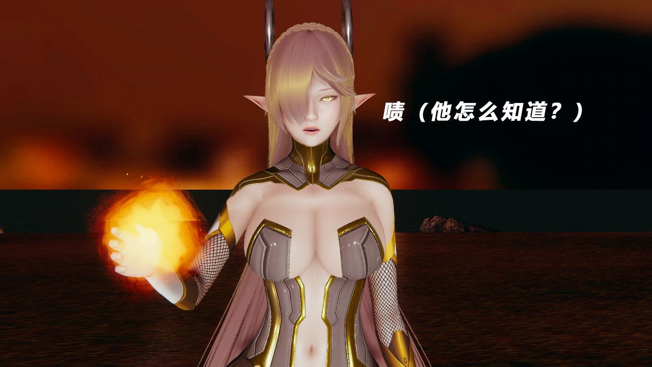 [3D]女王外傳第11話