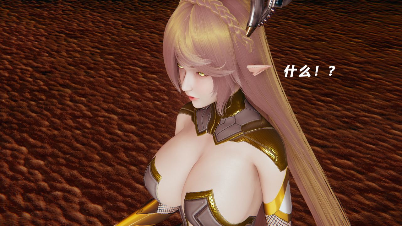 [3D]女王外傳第11話