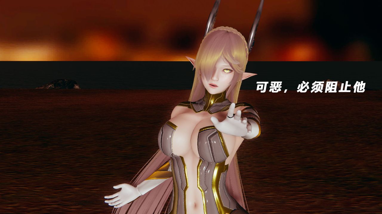 [3D]女王外傳第11話