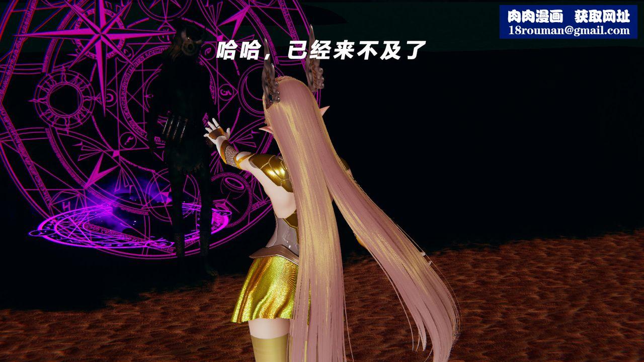 [3D]女王外传第11话