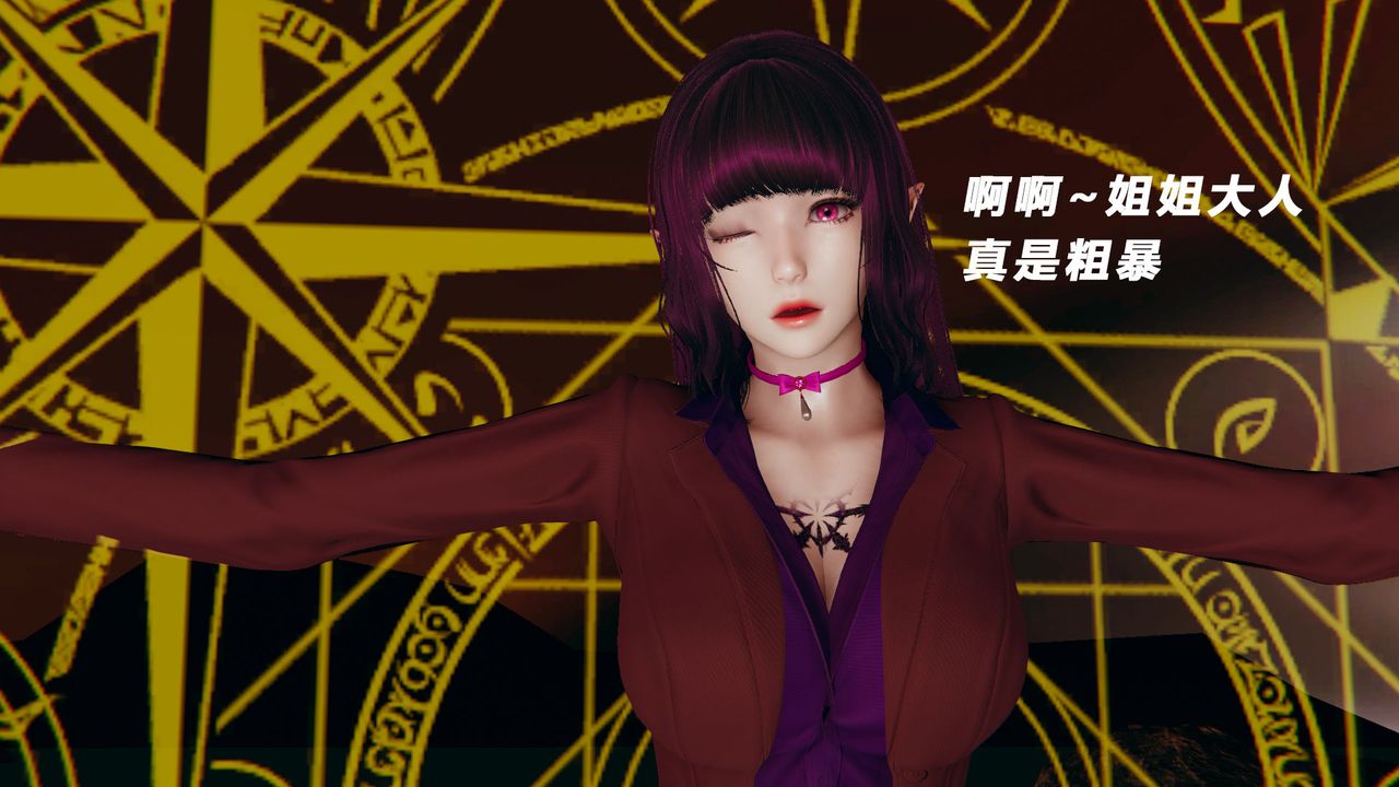 [3D]女王外傳第11話