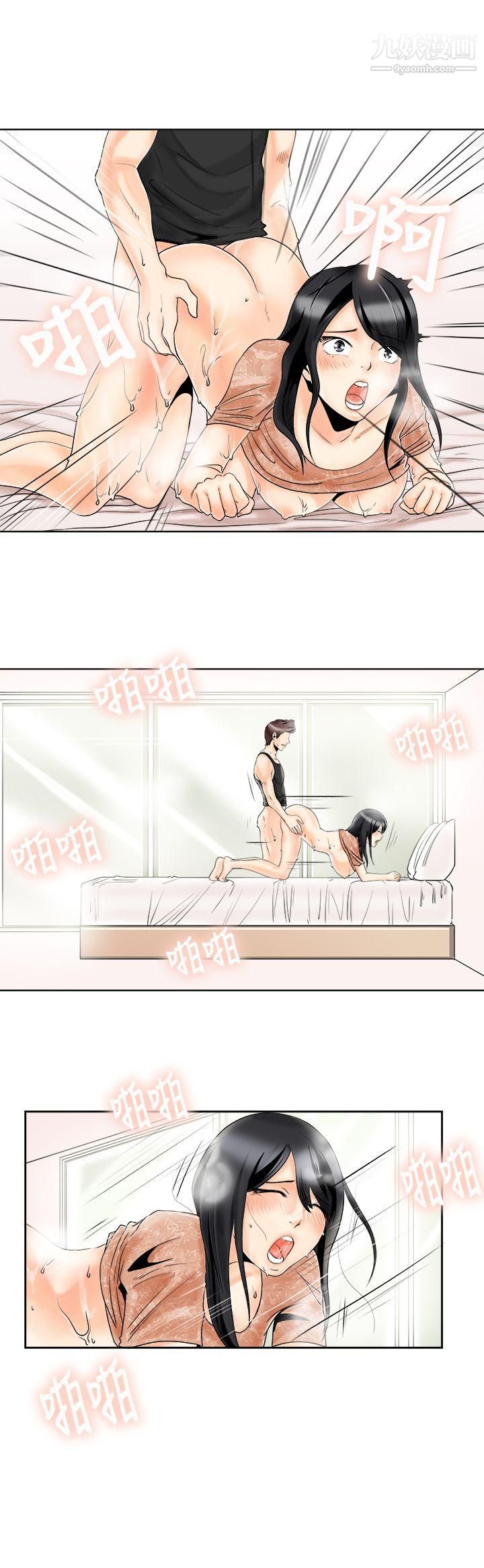 男人驯兽师第4话