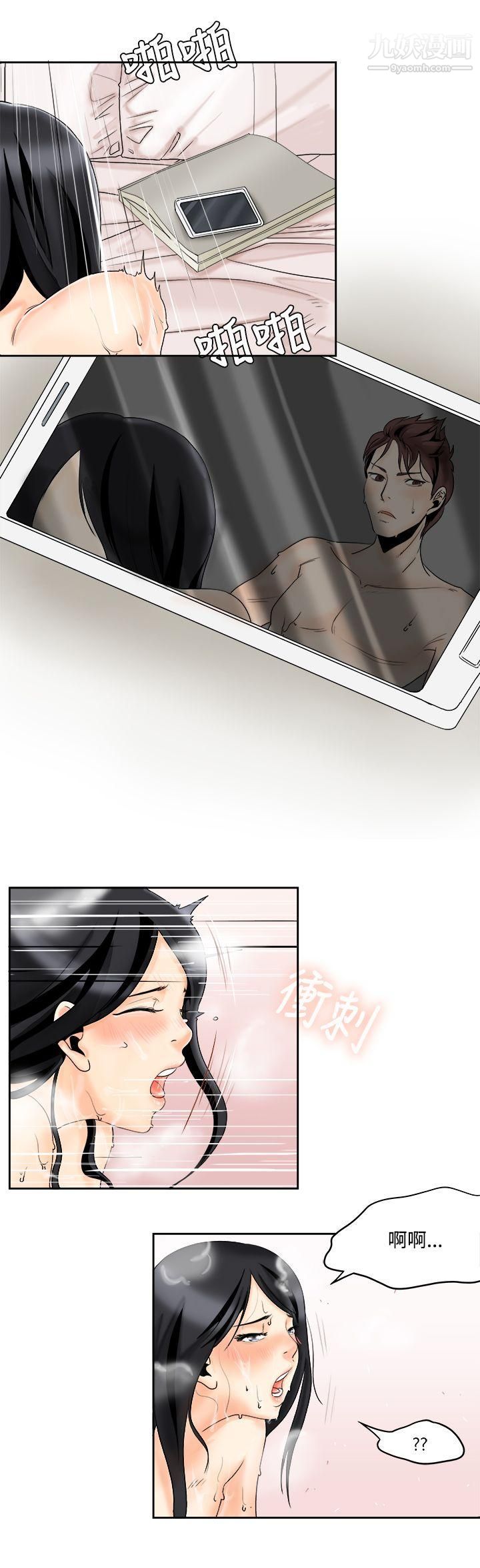 男人驯兽师第4话