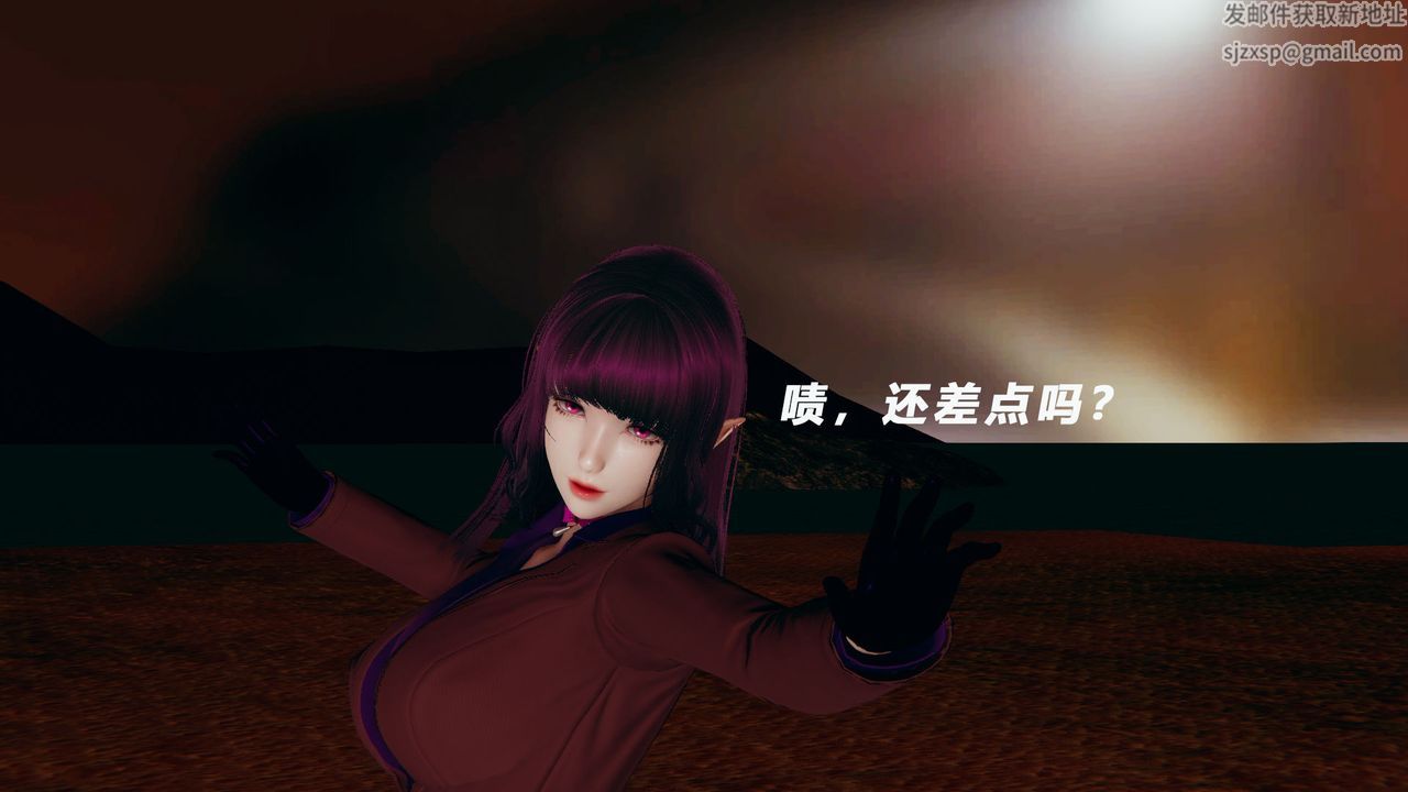 [3D]女王外傳第11話