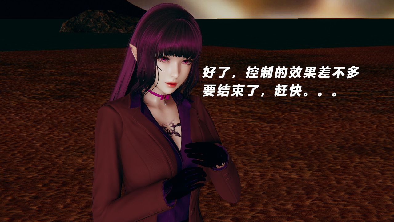 [3D]女王外传第12话