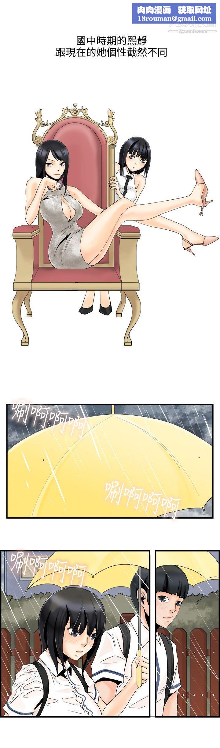 男人驯兽师第5话