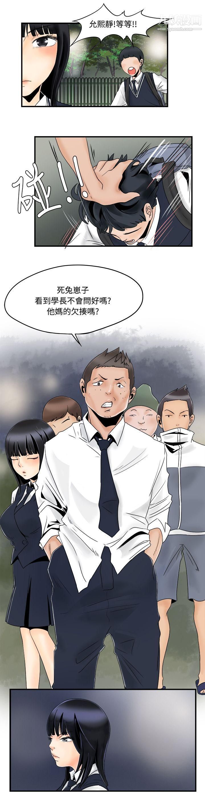 男人驯兽师第5话