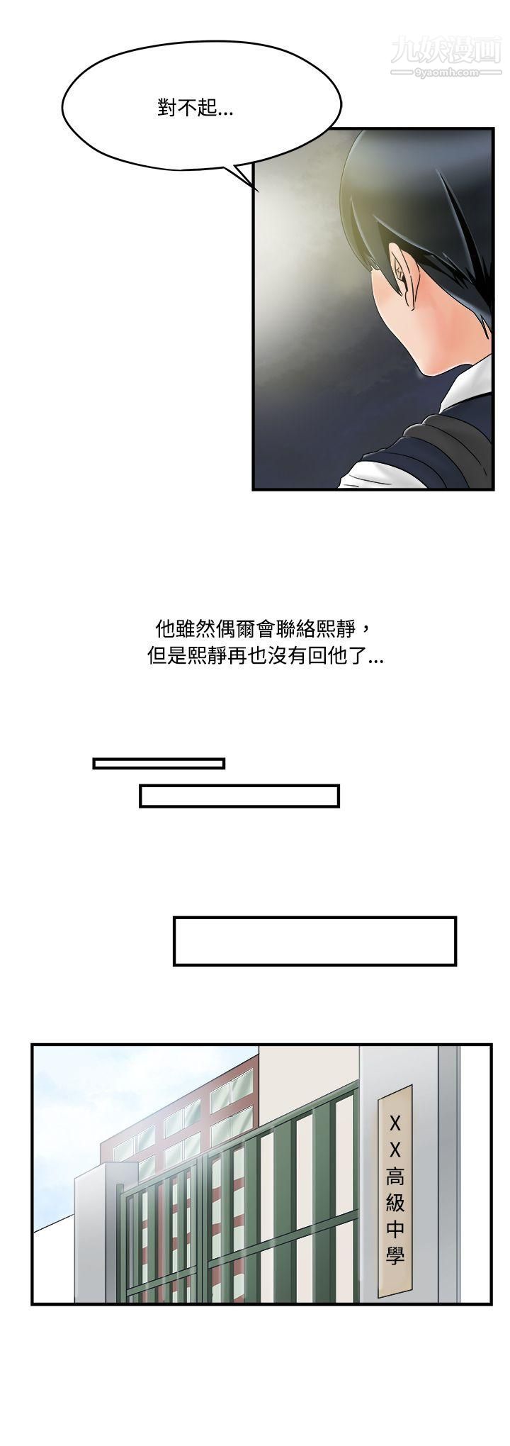 男人驯兽师第5话