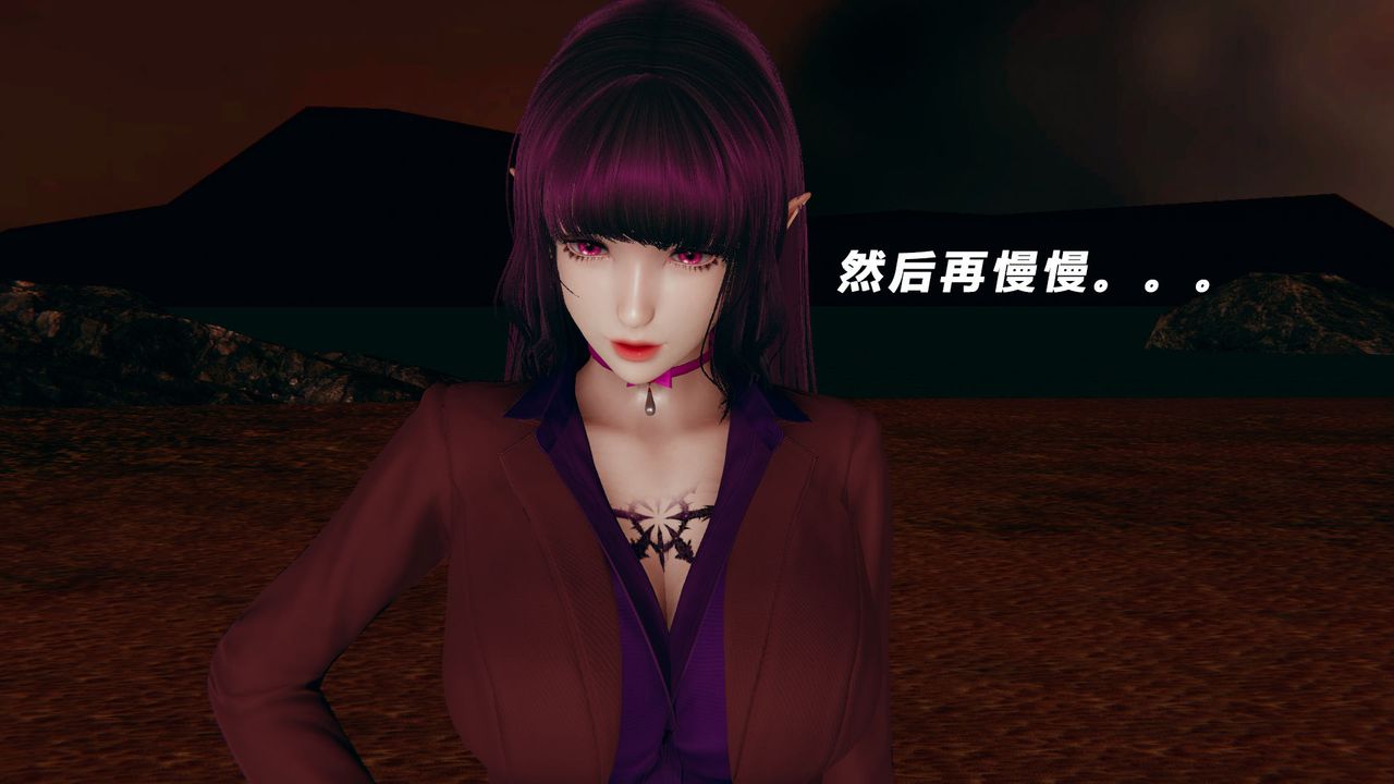 [3D]女王外传第12话