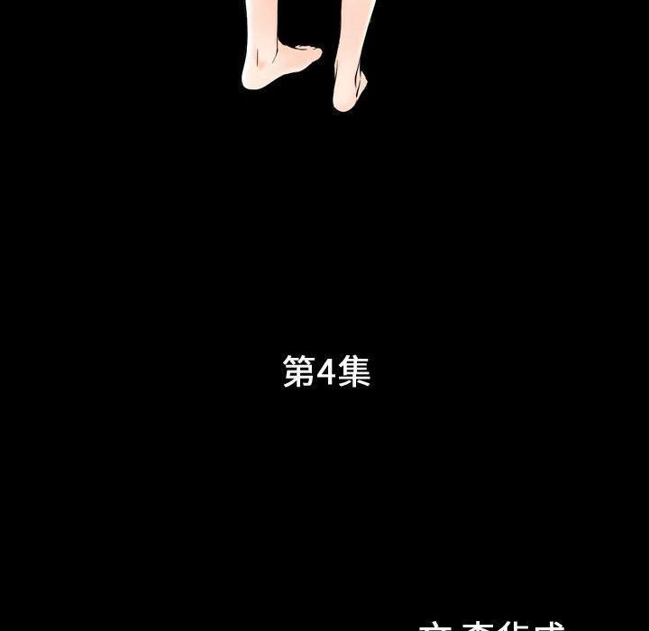 特殊礼物第4话