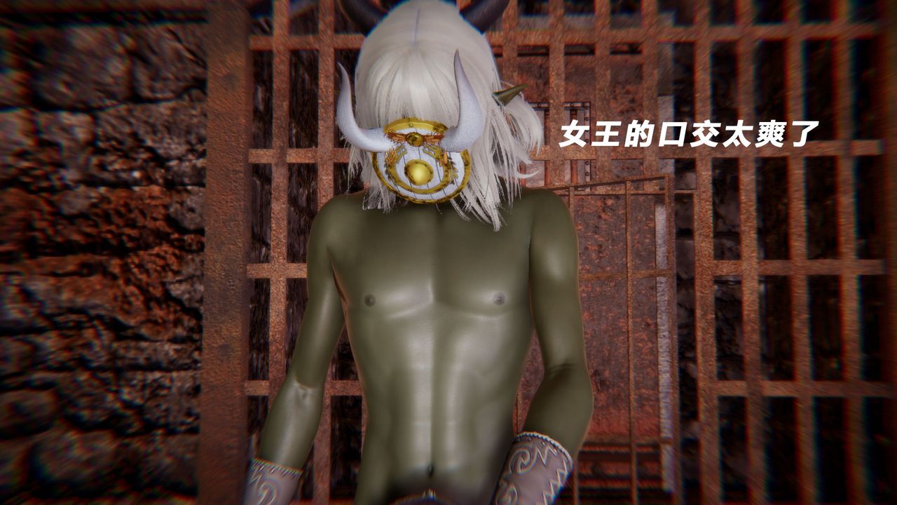 [3D]女王外传第12话