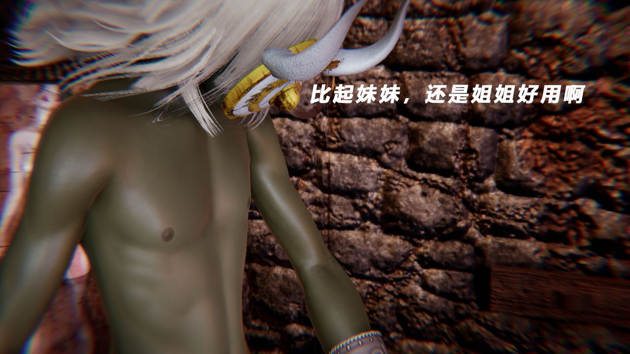 [3D]女王外传第12话