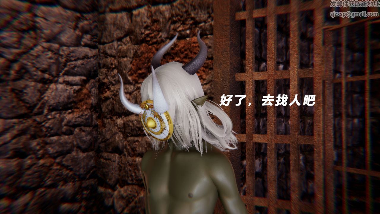 [3D]女王外傳第12話