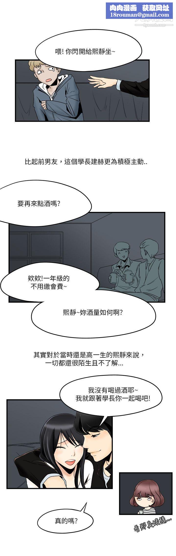 男人驯兽师第6话