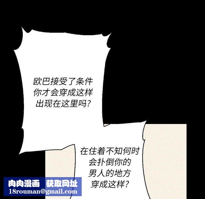 完美情人养成记第29话