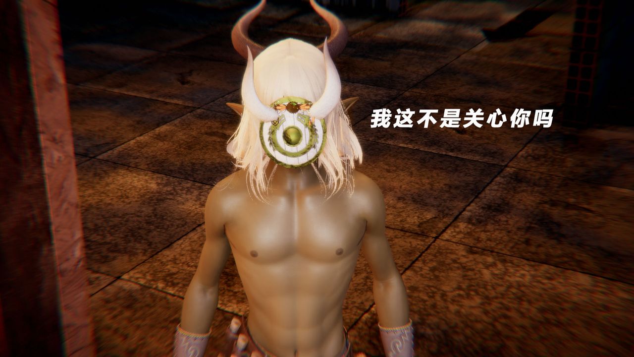 [3D]女王外传第13话