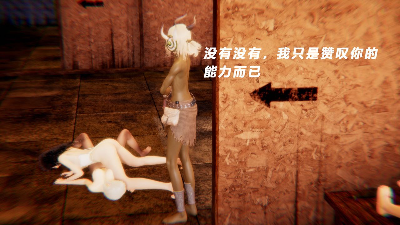 [3D]女王外傳第13話