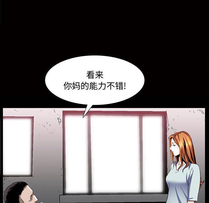 特殊礼物第4话