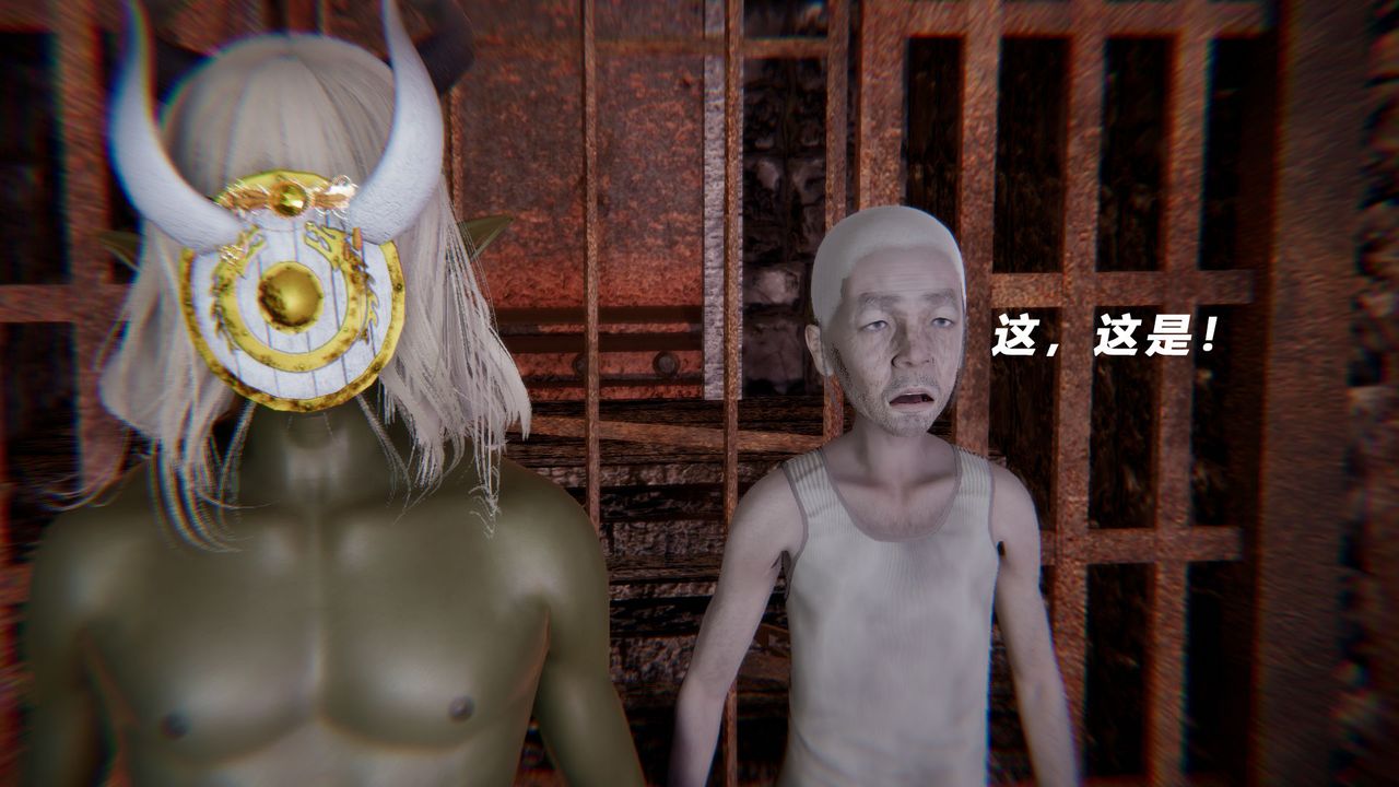 [3D]女王外传第13话