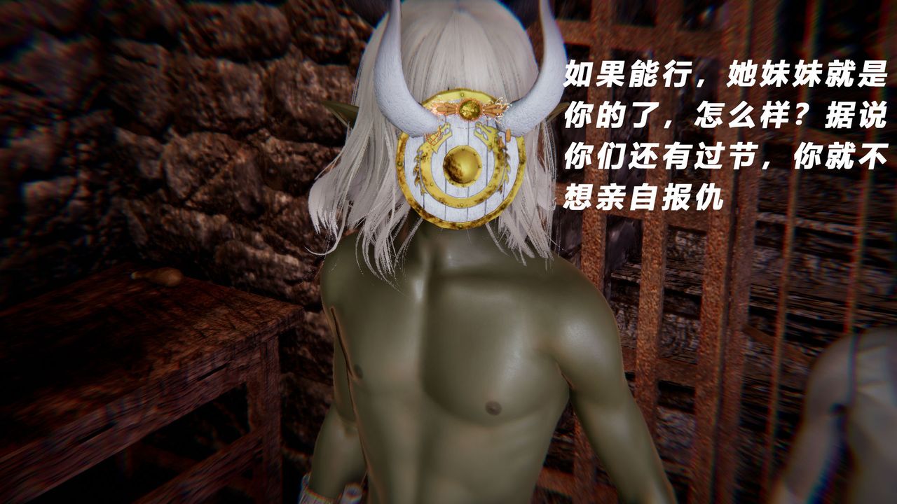 [3D]女王外传第13话