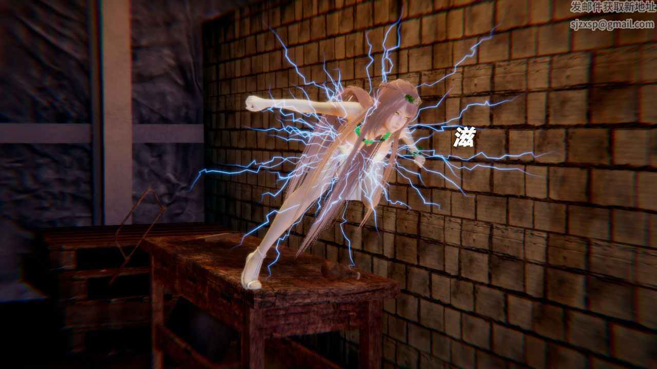 [3D]女王外传第13话