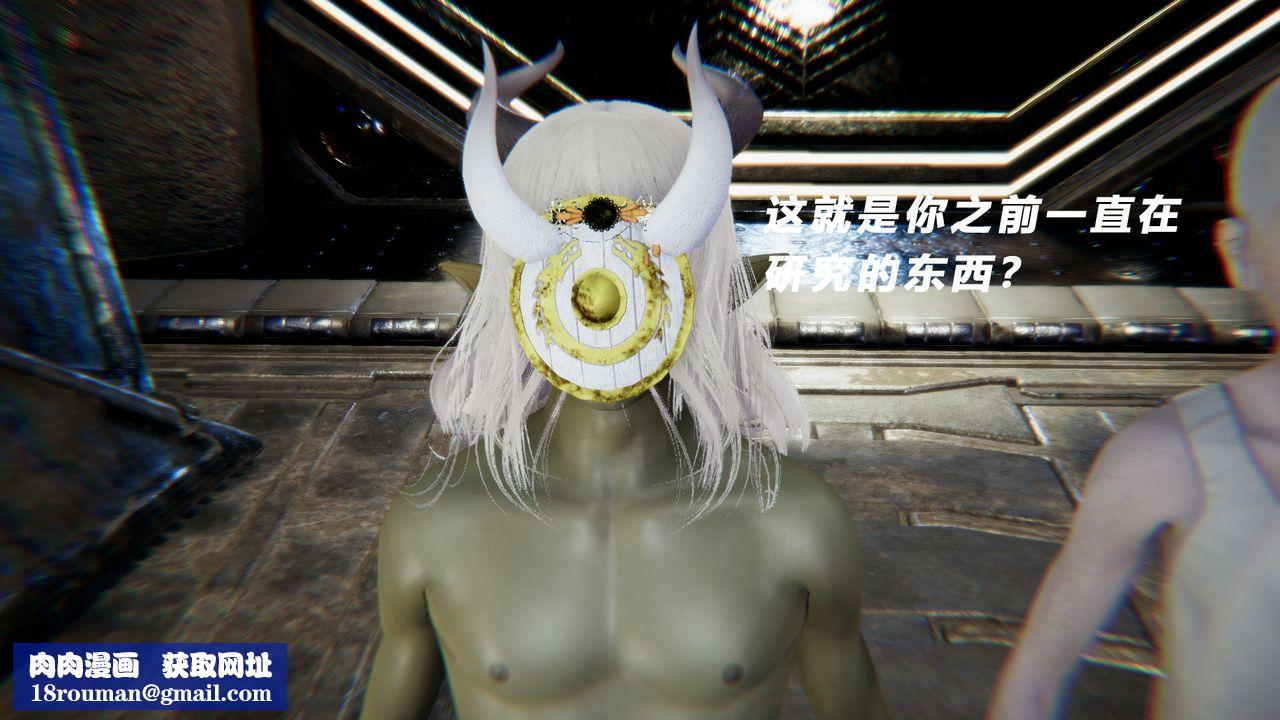 [3D]女王外传第13话