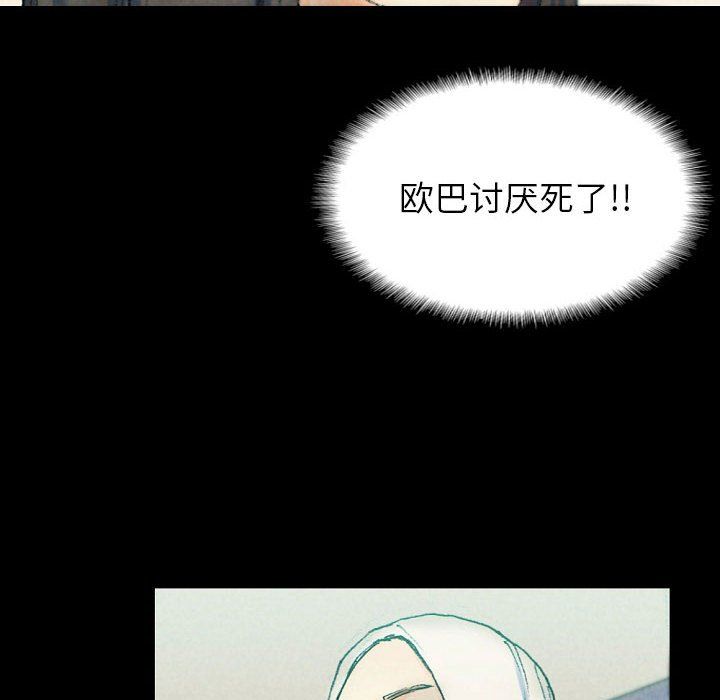 完美情人养成记第29话