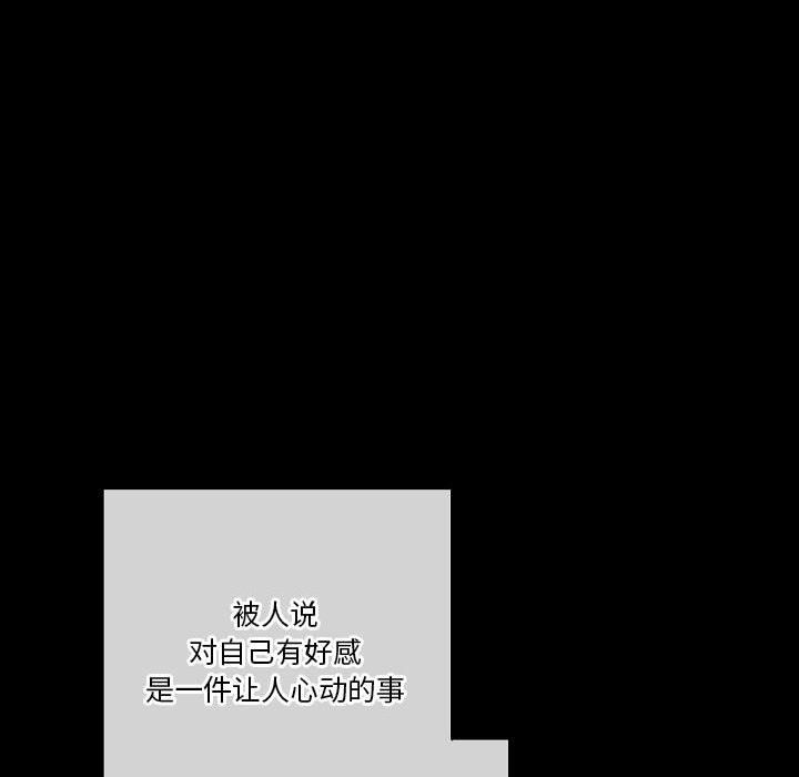 完美情人養成記第29話