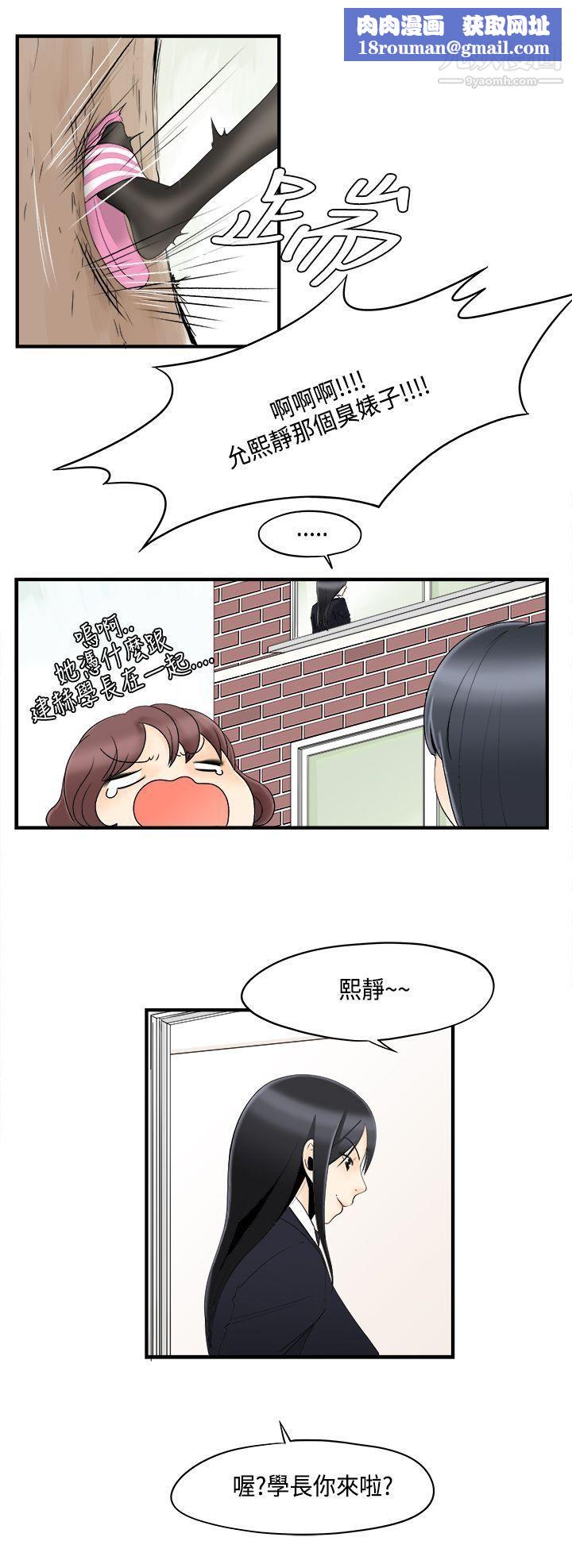 男人驯兽师第7话