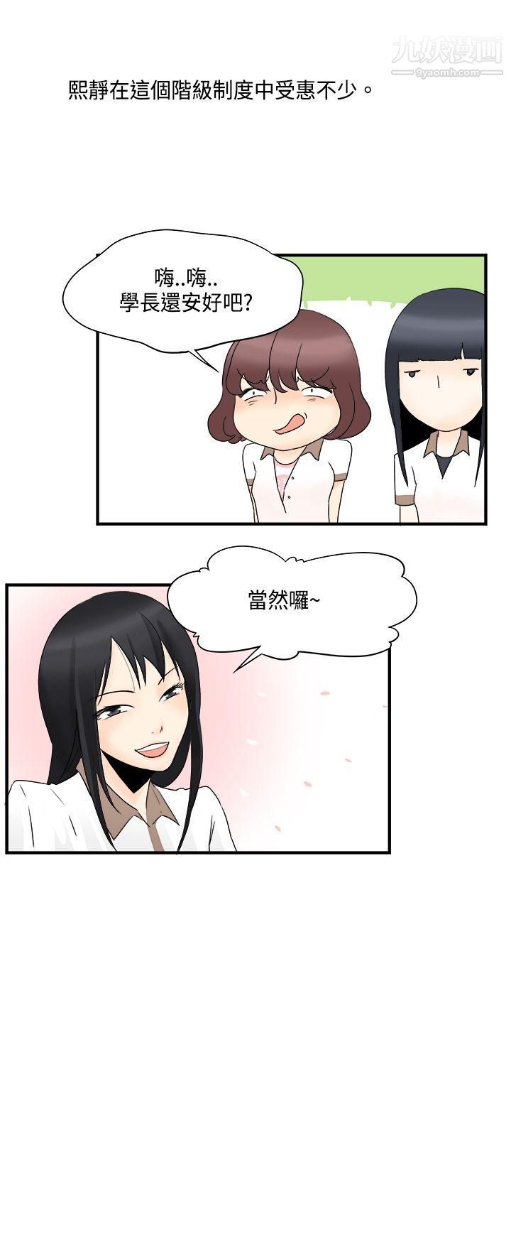 男人驯兽师第7话