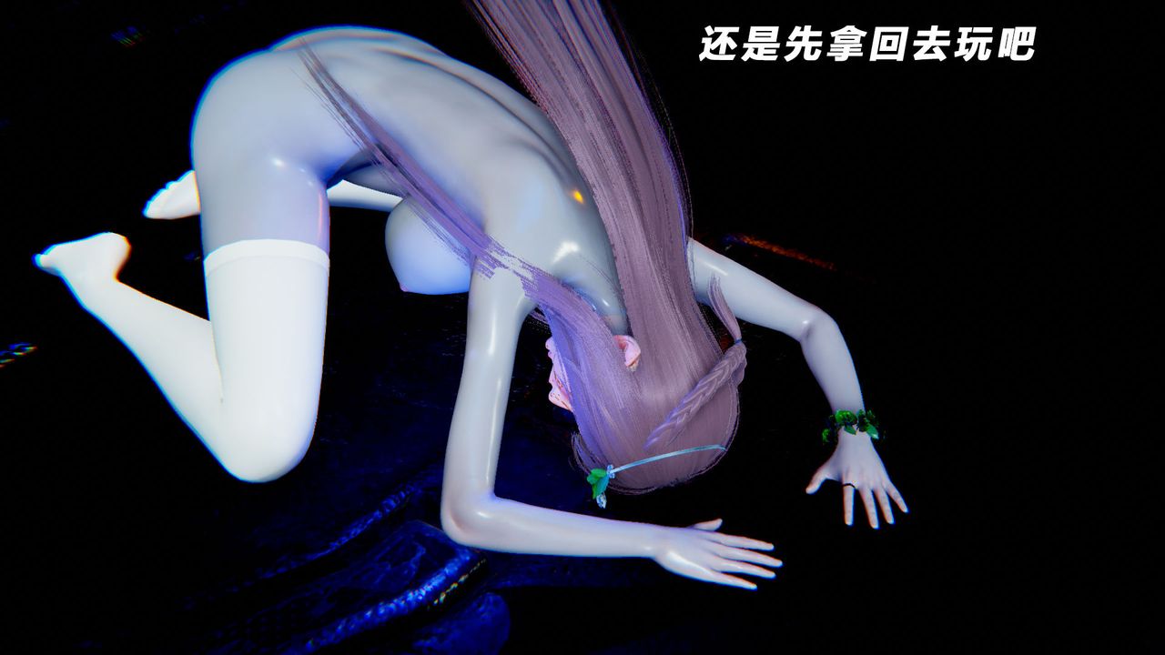 [3D]女王外傳第14話