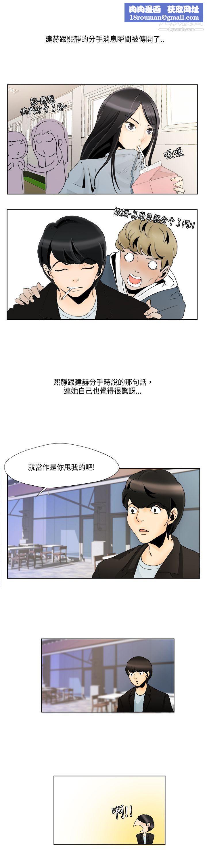 男人驯兽师第8话