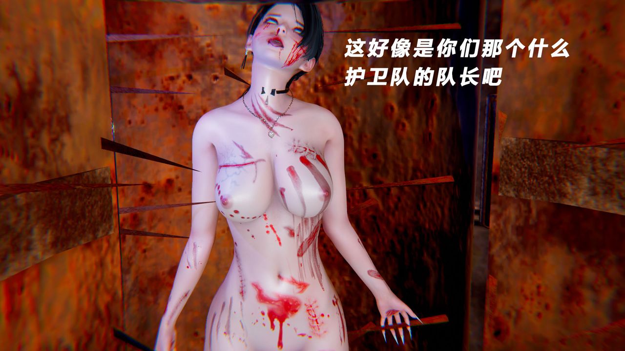 [3D]女王外传第15话-最终话