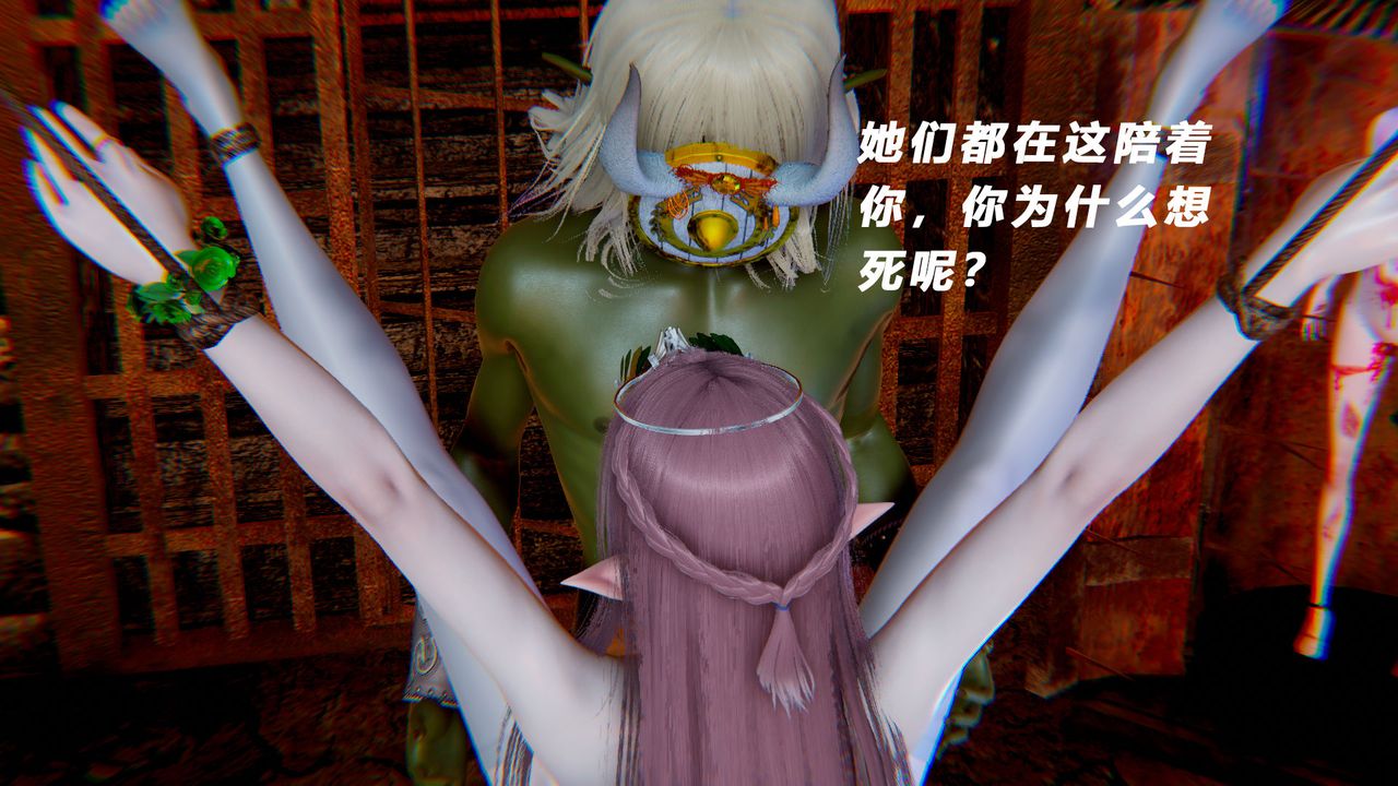 [3D]女王外传第15话-最终话