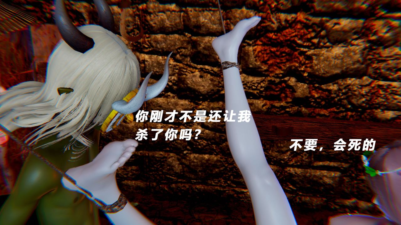 [3D]女王外传第15话-最终话