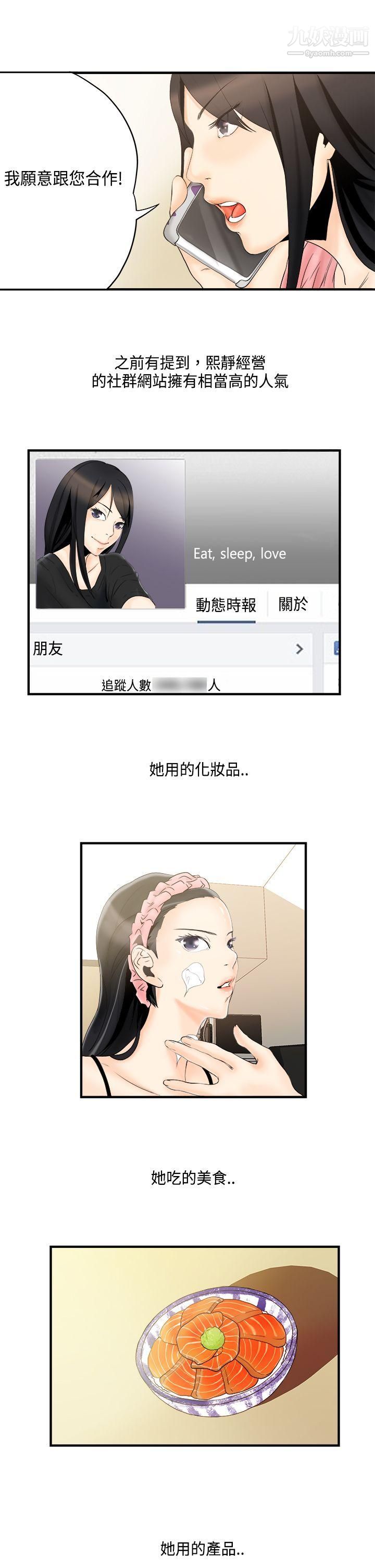 男人驯兽师第9话