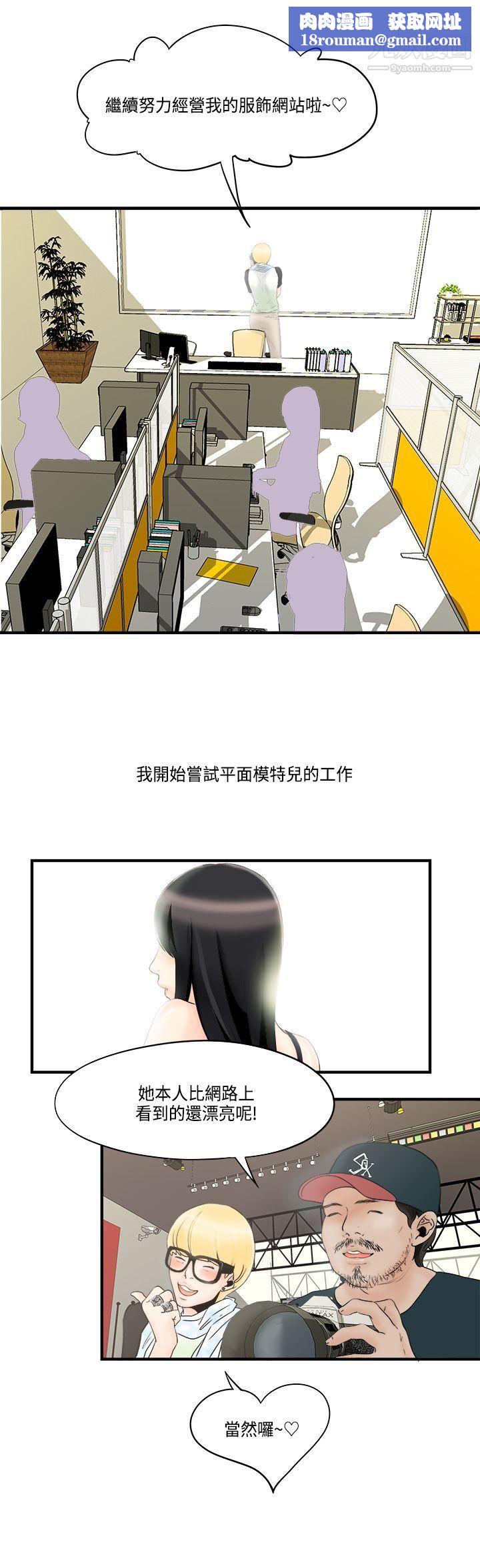 男人驯兽师第9话