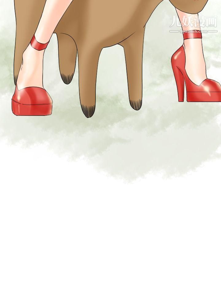 男人驯兽师第9话