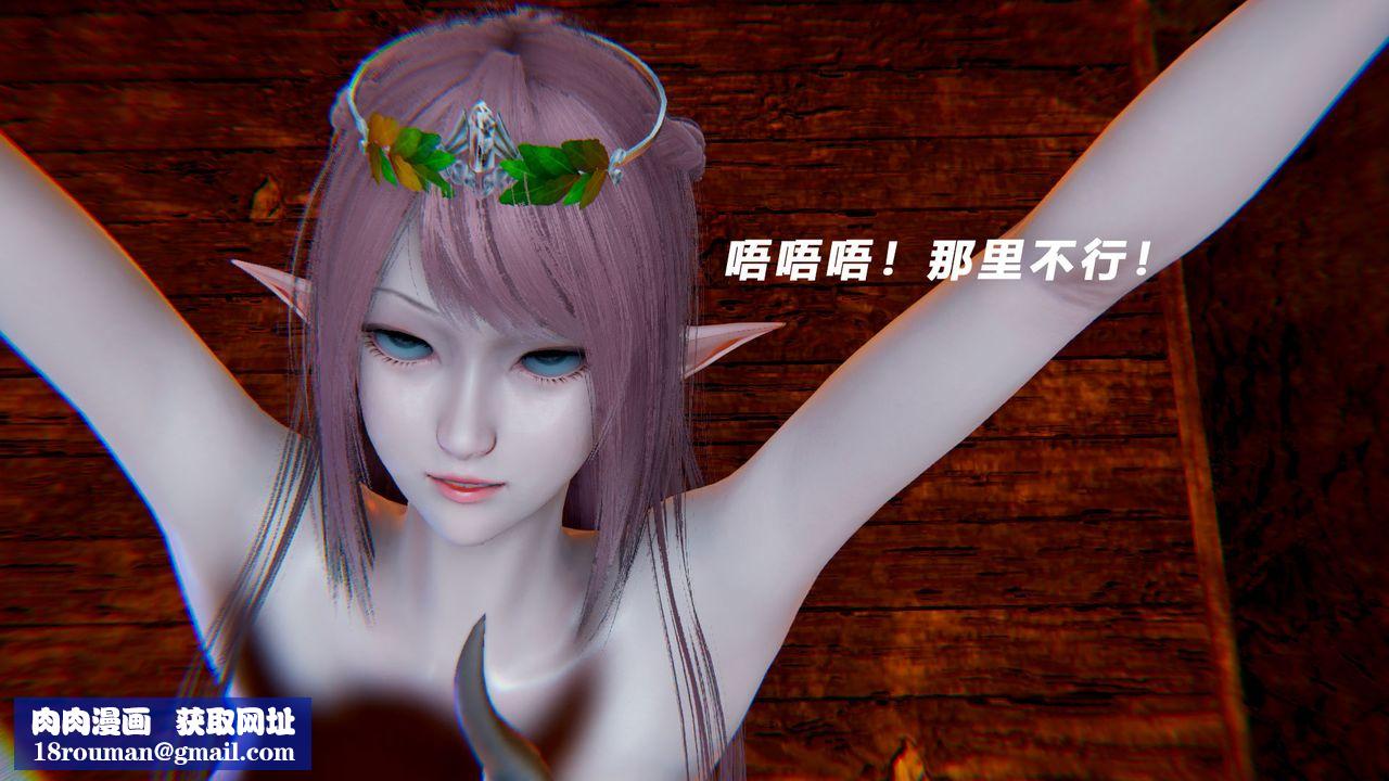 [3D]女王外传第15话-最终话