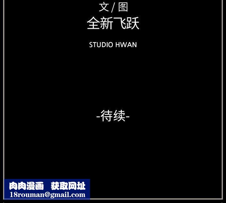 完美情人养成记第29话