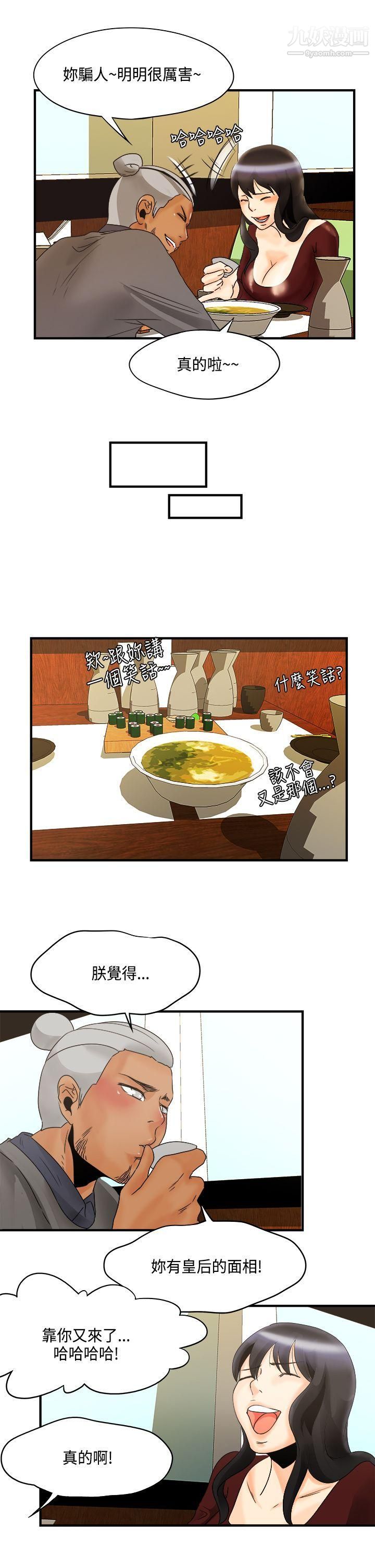 男人驯兽师第10话