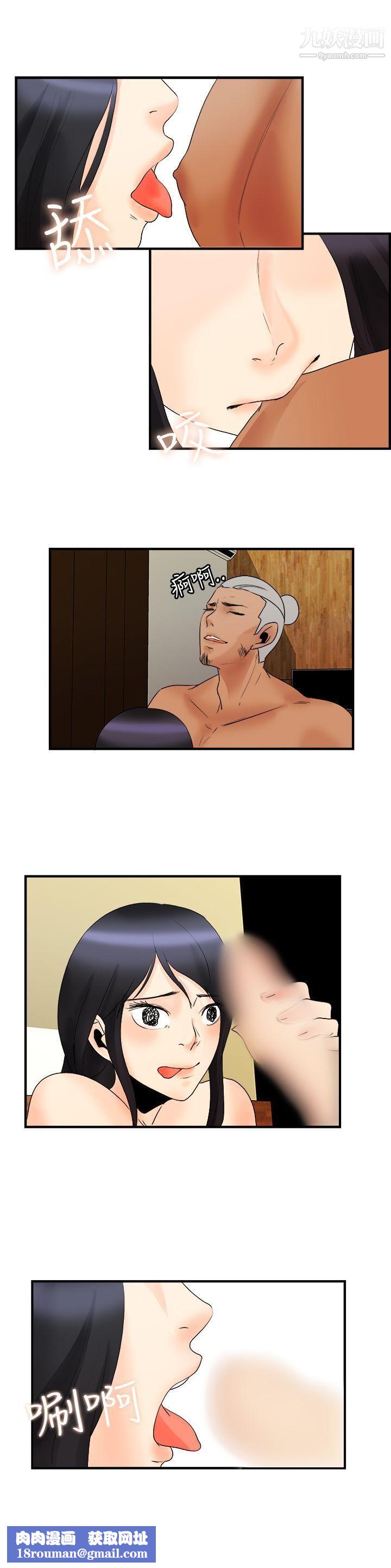 男人驯兽师第11话