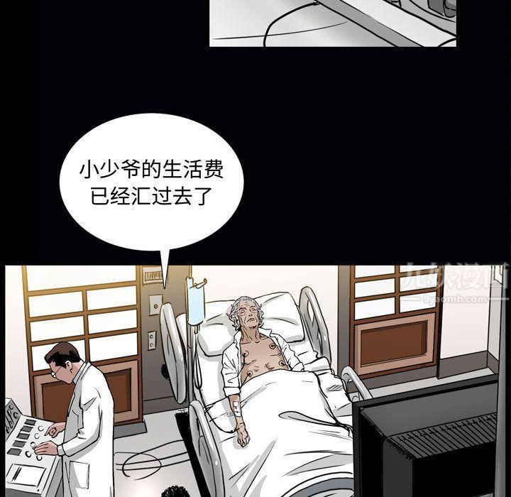 特殊礼物第6话