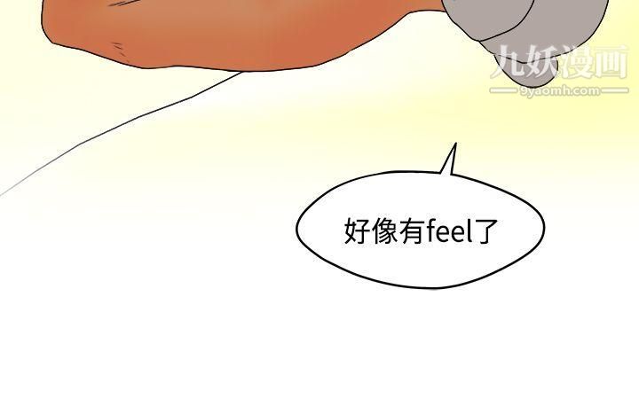 男人驯兽师第12话